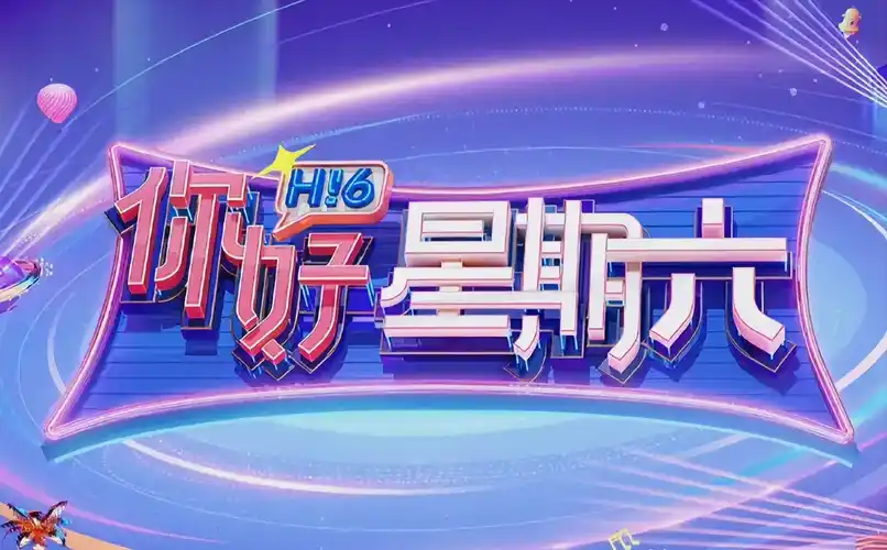 朵朵影视 综艺热播